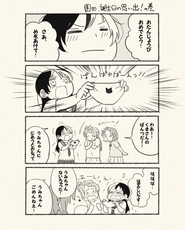 sonoda umi, minami kotori, and kosaka honoka (love live! and 1 more) drawn by katayudetamago
