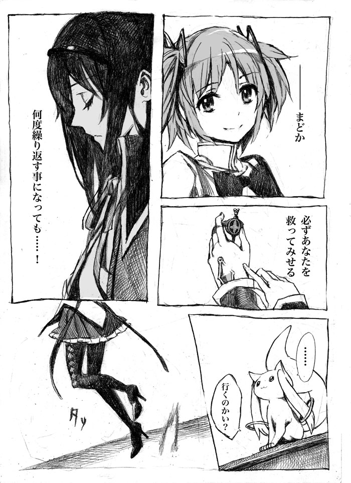 akemi homura, kaname madoka, and kyubey (mahou shoujo madoka magica) drawn by nobita_(makoto7060355)