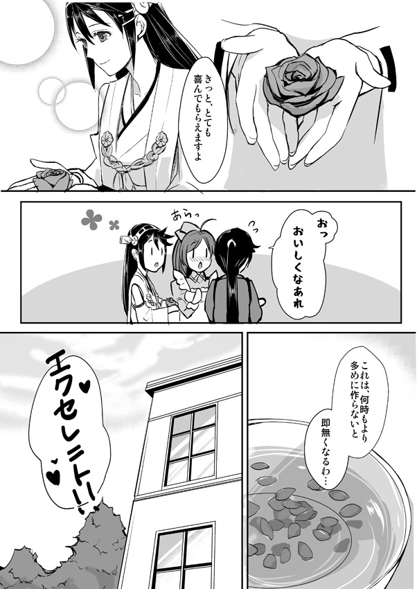 haruna, houshou, and mamiya (kantai collection) drawn by camel000