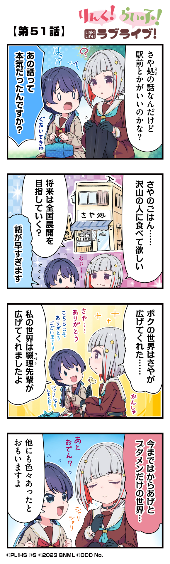 murano sayaka and yugiri tsuzuri (love live! and 1 more) drawn by mizuki_maya