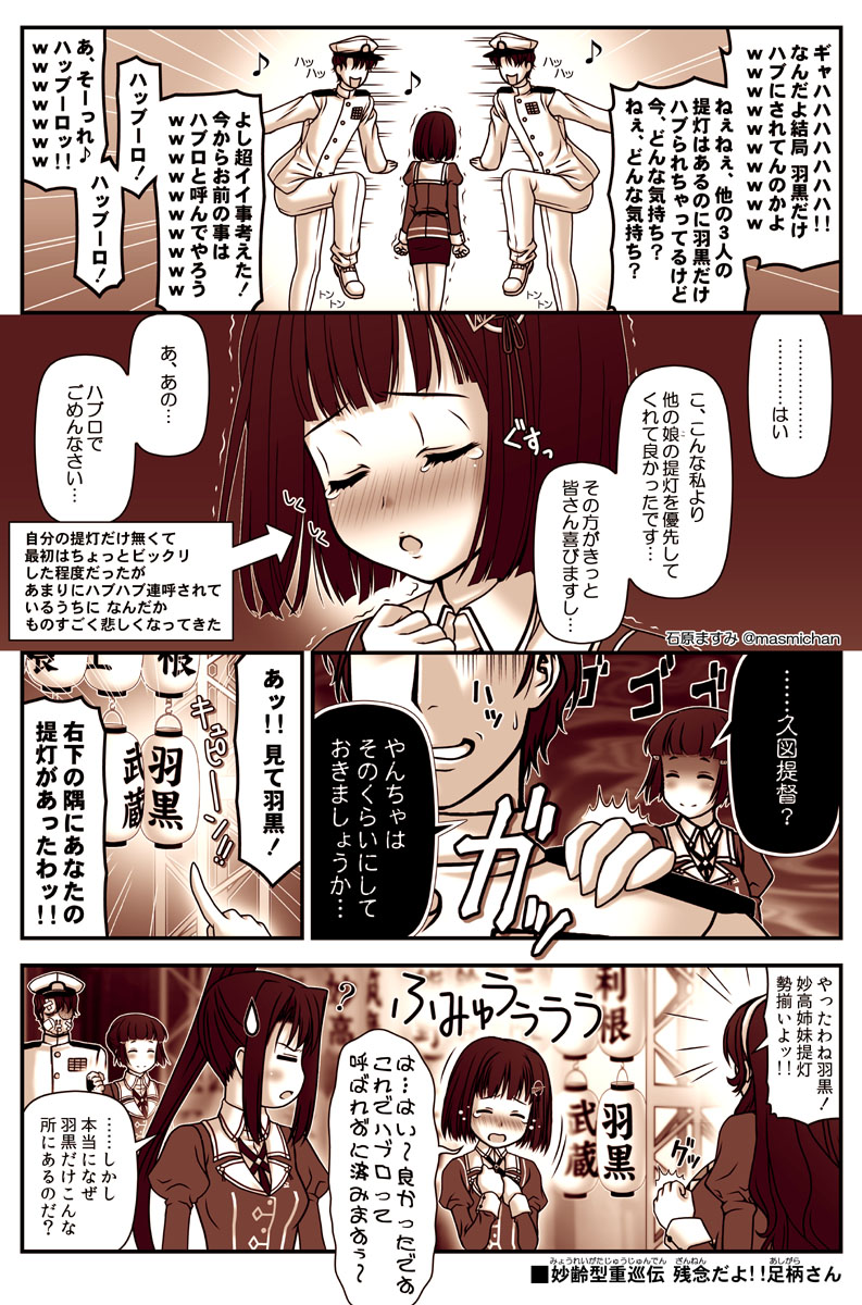 admiral, ashigara, haguro, nachi, myoukou, and 4 more (kantai collection) drawn by ishihara_masumi