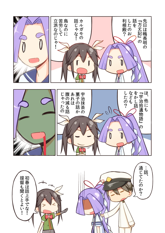 admiral, tone, and hatsuharu (kantai collection) drawn by battlegaregga