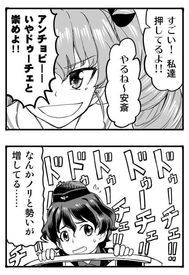 anchovy and akaboshi koume (girls und panzer) drawn by sutahiro_(donta)