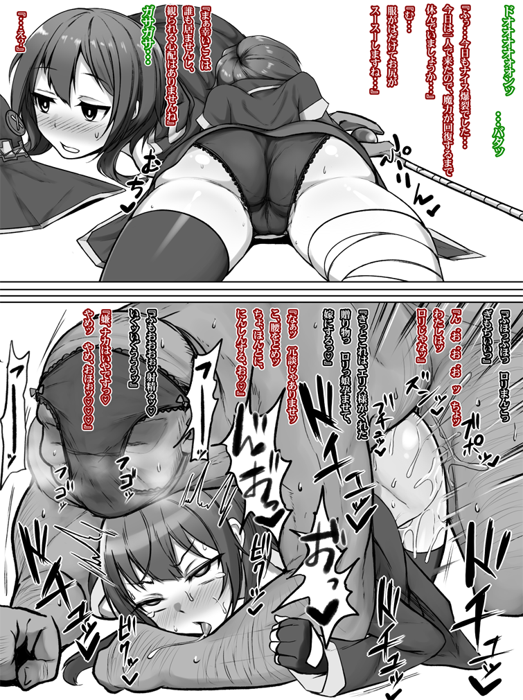 megumin (kono subarashii sekai ni shukufuku wo!) drawn by daimong