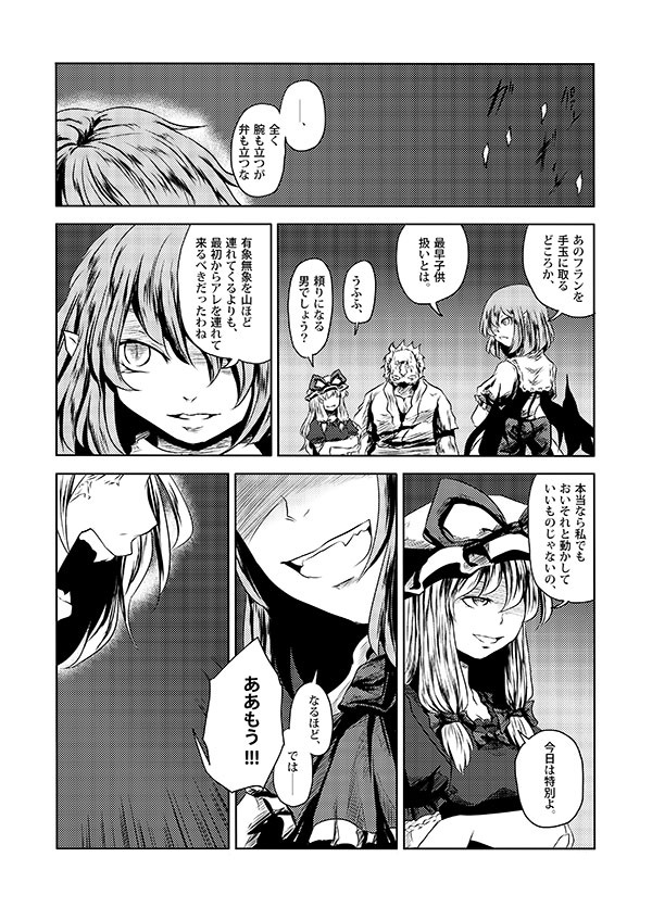 remilia scarlet and yakumo yukari (touhou) drawn by yokochou