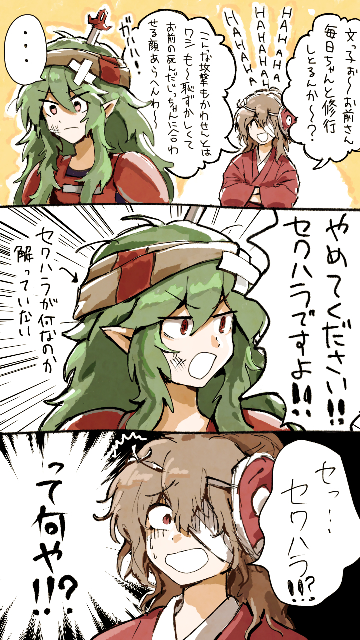 taira no fumikado and ametsukana yago (len'en) drawn by hemo_(hemoroda)