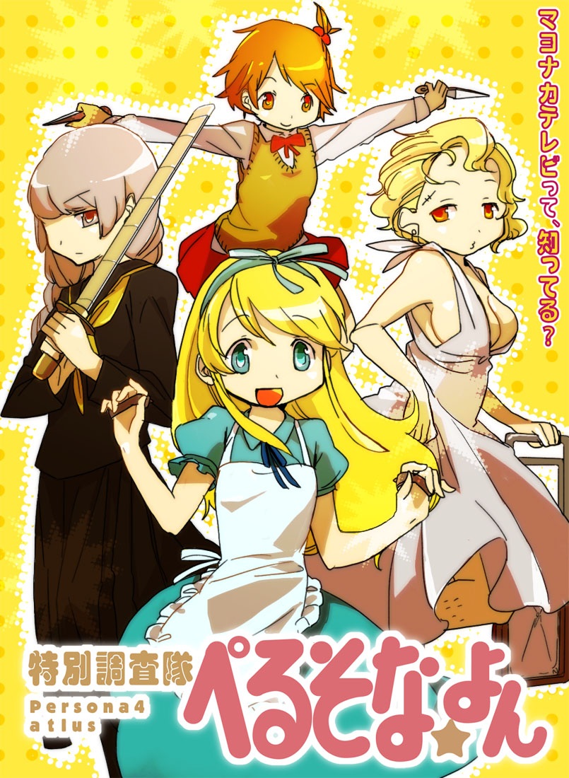 narukami yu, alice, hanamura yousuke, tatsumi kanji, kuma, and 1 more (mahou shoujo madoka magica and 3 more) drawn by r_and_b