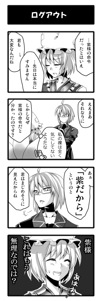 yakumo ran and morichika rinnosuke (touhou) drawn by mn and sayama_yoshiki