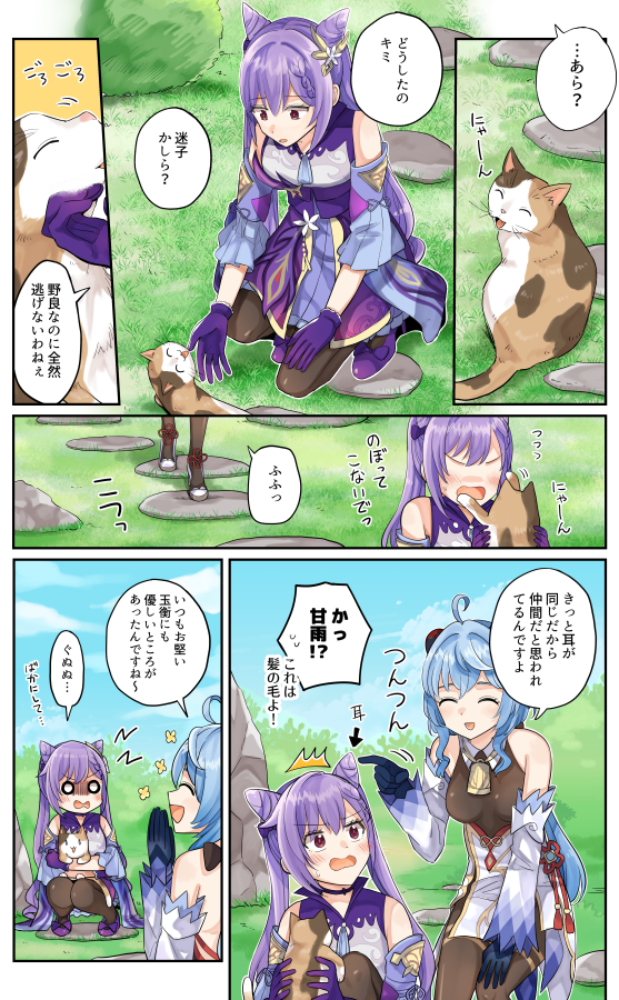 ganyu and keqing (genshin impact) drawn by bocha_(gotipoke)