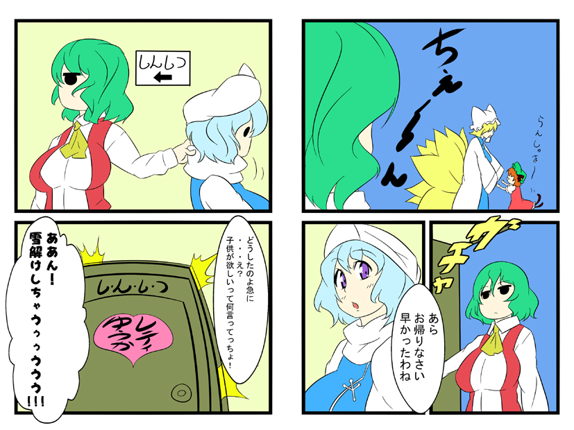 yakumo ran, chen, kazami yuuka, and letty whiterock (touhou) drawn by toudori