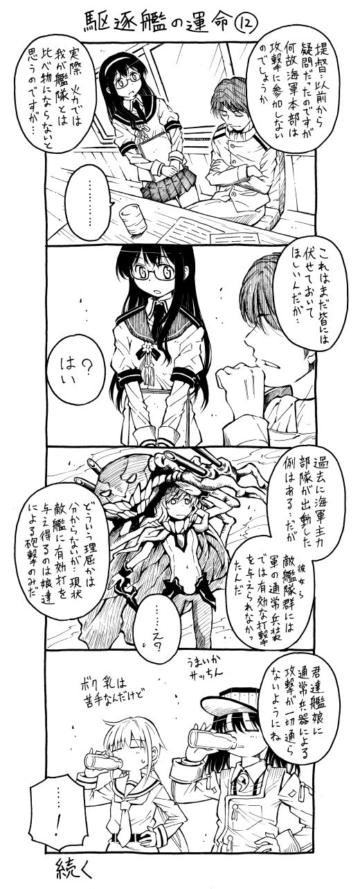 admiral, ryuujou, ooyodo, wo-class aircraft carrier, and satsuki (kantai collection) drawn by zepher_(makegumi_club)