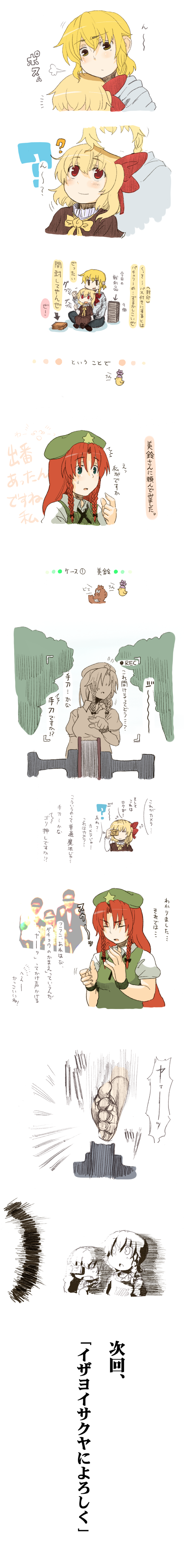 kirisame marisa, flandre scarlet, and hong meiling (touhou) drawn by kirusu