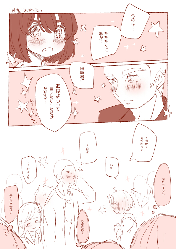 naruse jun, tasaki daiki, sakagami takumi, and nitou natsuki (kokoro ga sakebitagatterunda.) drawn by cheeseko