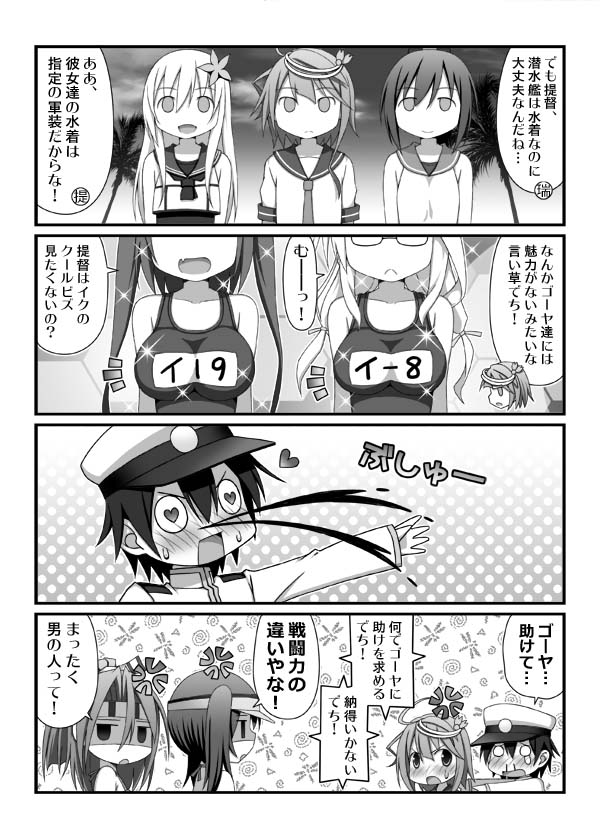 admiral, ryuujou, ro-500, zuihou, i-19, and 3 more (kantai collection) drawn by aikawa_touma