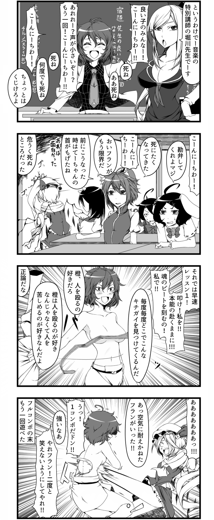 flandre scarlet, chen, kamishirasawa keine, inaba tewi, houjuu nue, and 2 more (touhou) drawn by enami_hakase
