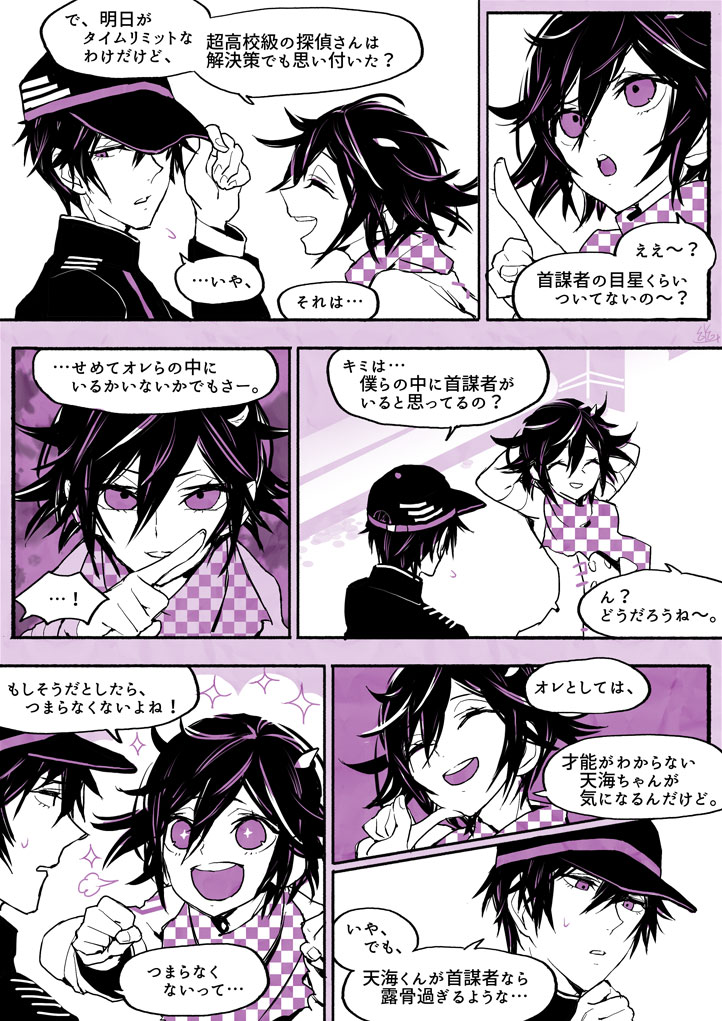 oma kokichi and saihara shuichi (danganronpa and 1 more) drawn by u_u_ki_u_u
