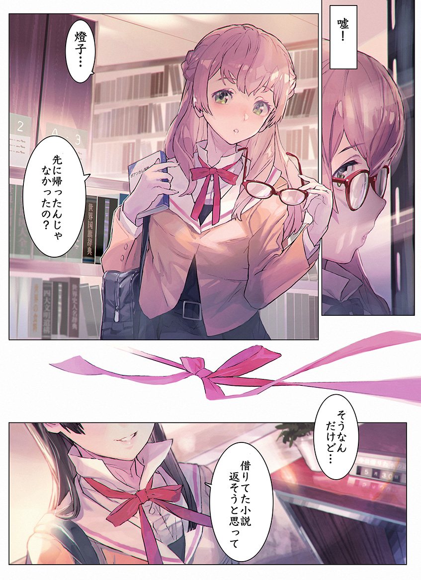 nanami touko and saeki sayaka (yagate kimi ni naru) drawn by maeshima_shigeki
