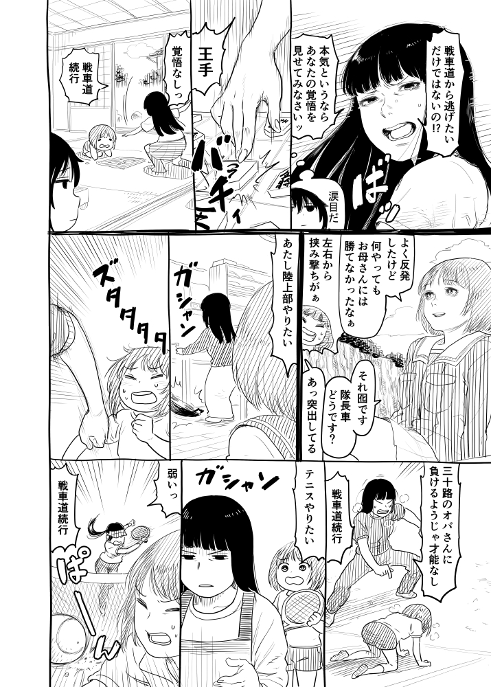 nishizumi miho, nishizumi maho, takebe saori, and nishizumi shiho (girls und panzer) drawn by itou_korosuke