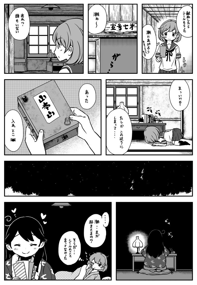 ushio and oboro (kantai collection) drawn by saiguchi_otoufu