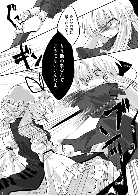 yakumo yukari and shanghai doll (touhou) drawn by myama