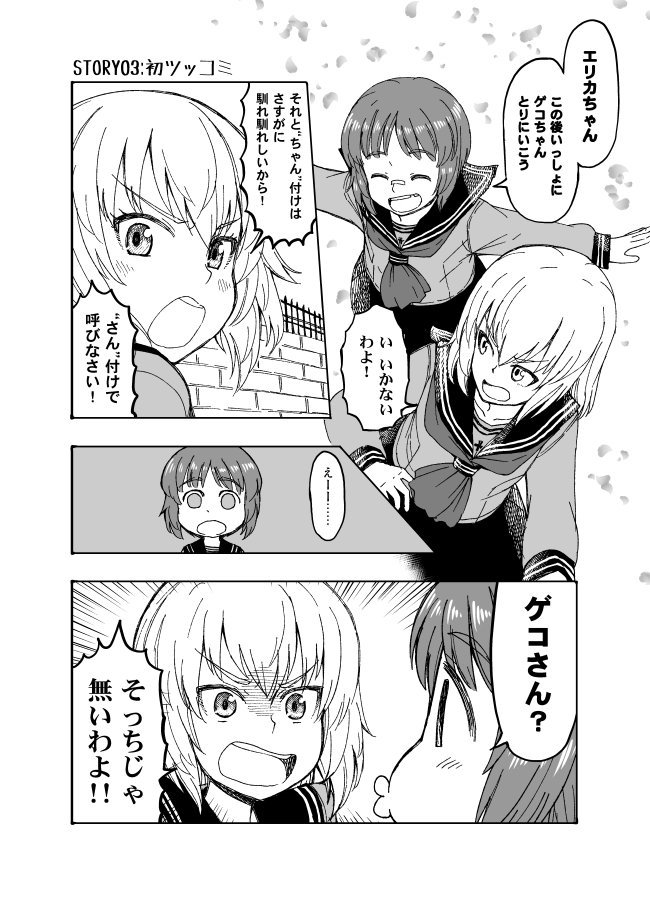 nishizumi miho and itsumi erika (girls und panzer) drawn by sutahiro_(donta)