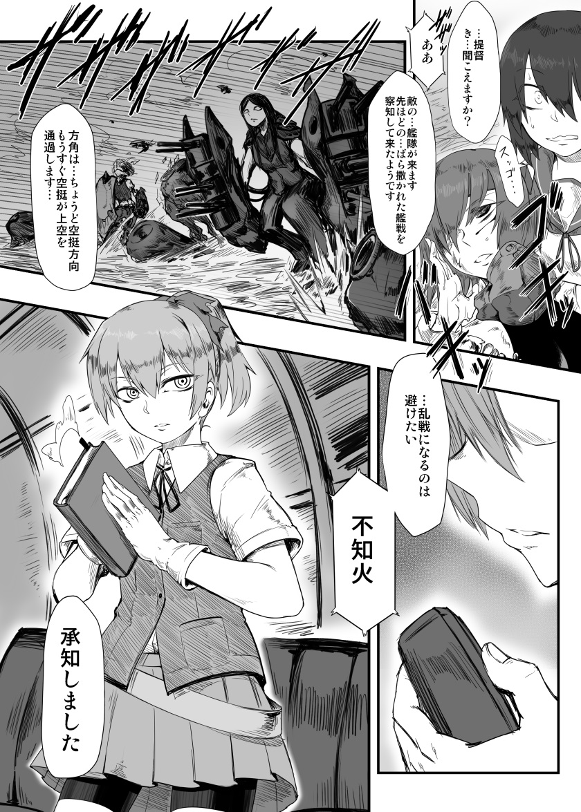 shiranui, taihou, i-class destroyer, enemy aircraft, ru-class battleship, and 2 more (kantai collection) drawn by toritora