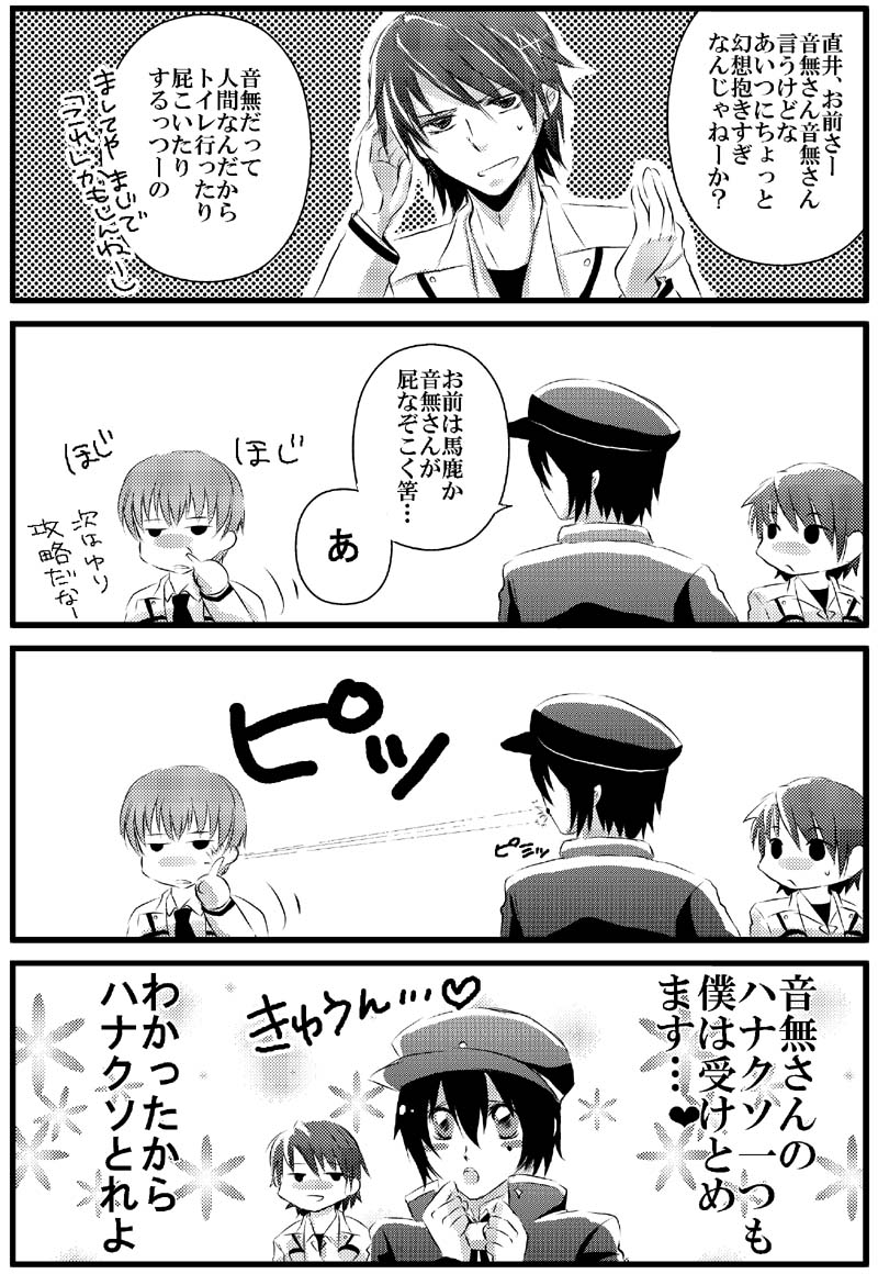 hinata hideki, otonashi yuzuru, and naoi ayato (angel beats!) drawn by zutami