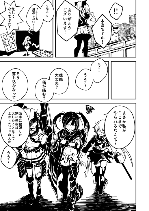 admiral, zuikaku, yuubari, kiso, satsuki, and 1 more (kantai collection) drawn by wally99