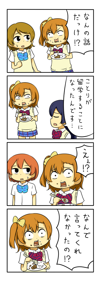 nishikino maki, sonoda umi, kosaka honoka, and koizumi hanayo (love live! and 1 more) drawn by shiitake_nabe_tsukami
