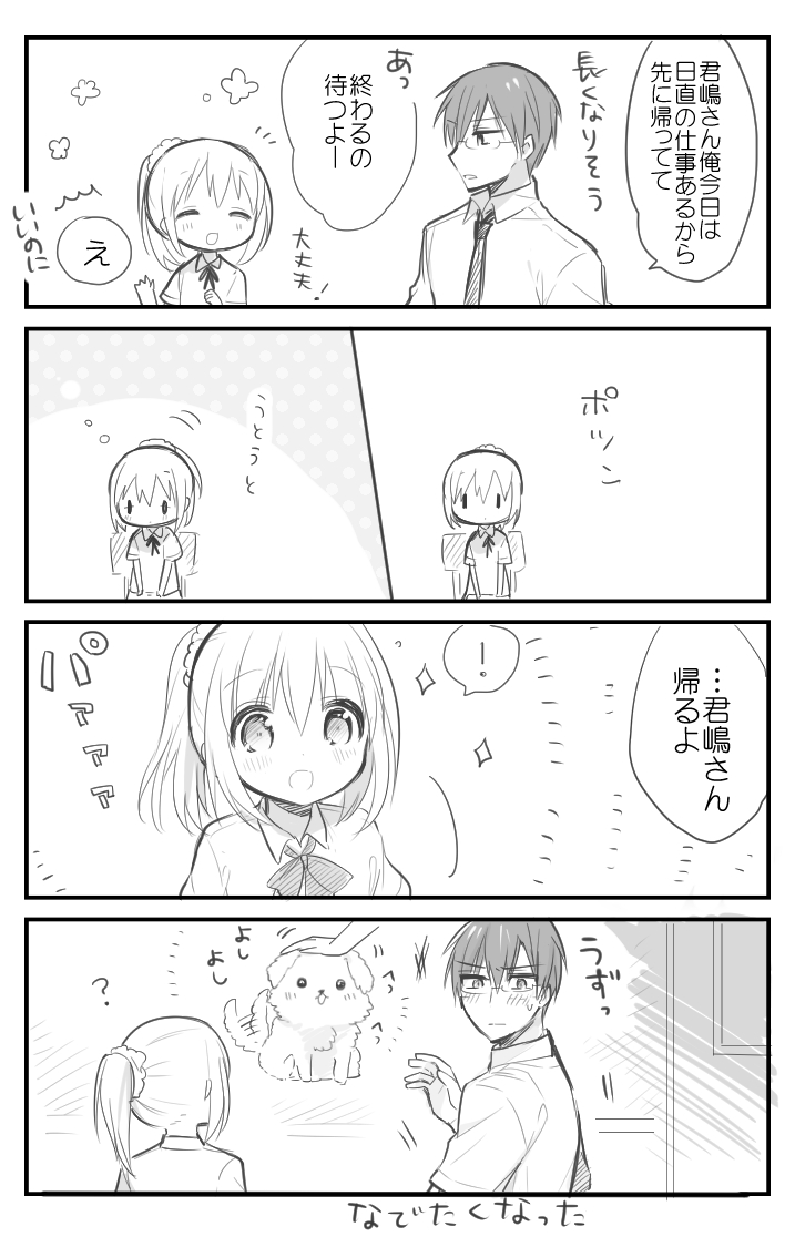 kimijima sara and takaomi (original and 1 more) drawn by ouhara_lolong