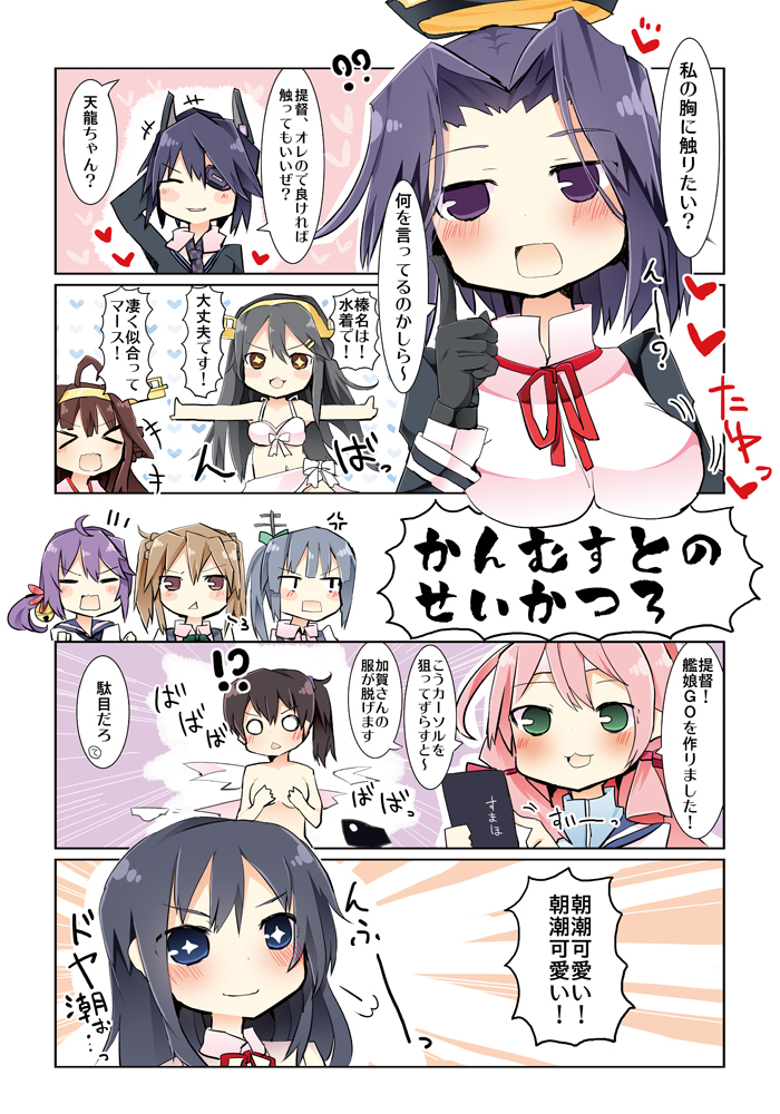 kaga, kongou, tenryuu, haruna, akebono, and 7 more (kantai collection) drawn by matsushita_yuu