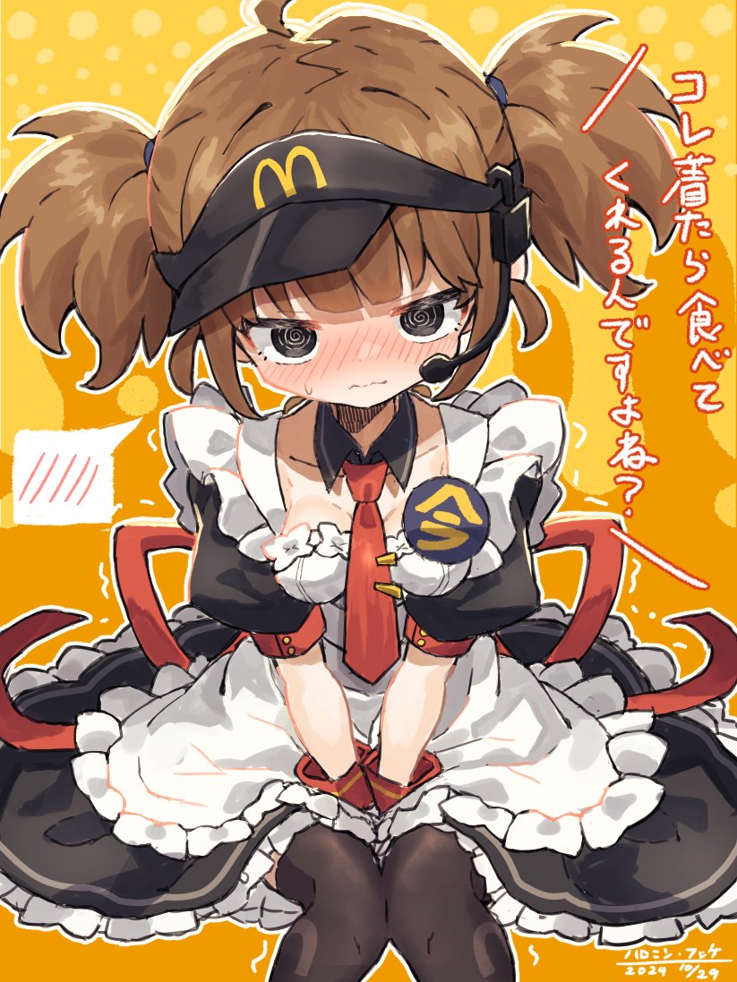 imadake dabuchi tabemi (mcdonald's) drawn by haronin_fukke