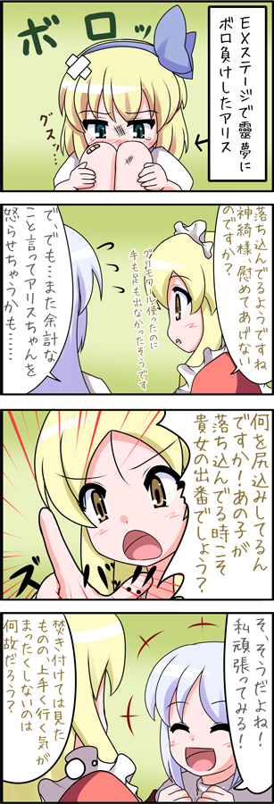 alice margatroid, shinki, and yumeko (touhou) drawn by akabashi_yuusuke