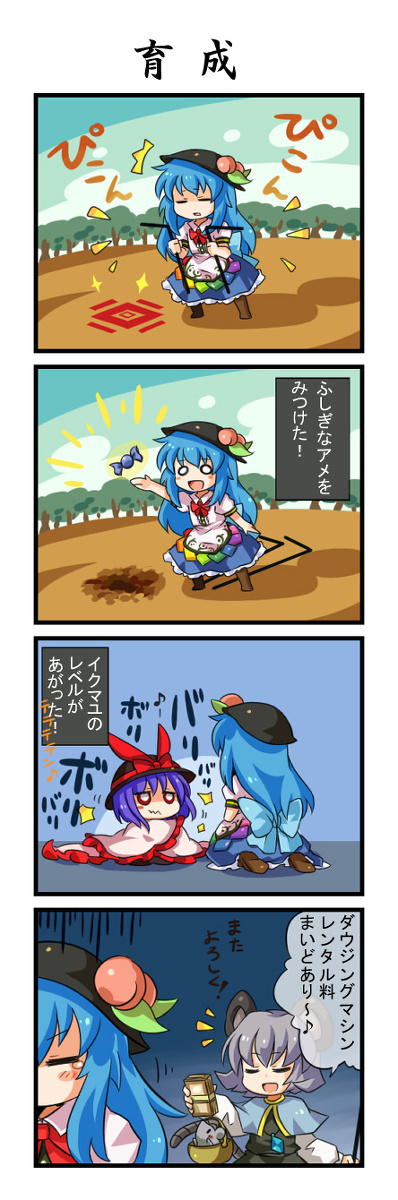hinanawi tenshi, nazrin, and nagae iku (touhou and 1 more) drawn by pote_(ptkan)
