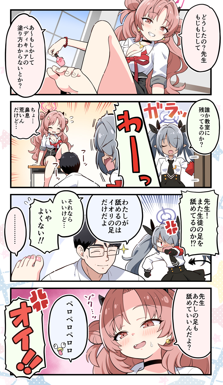 sensei, iori, peroro, and kirara (blue archive) drawn by yuuma_(skirthike)