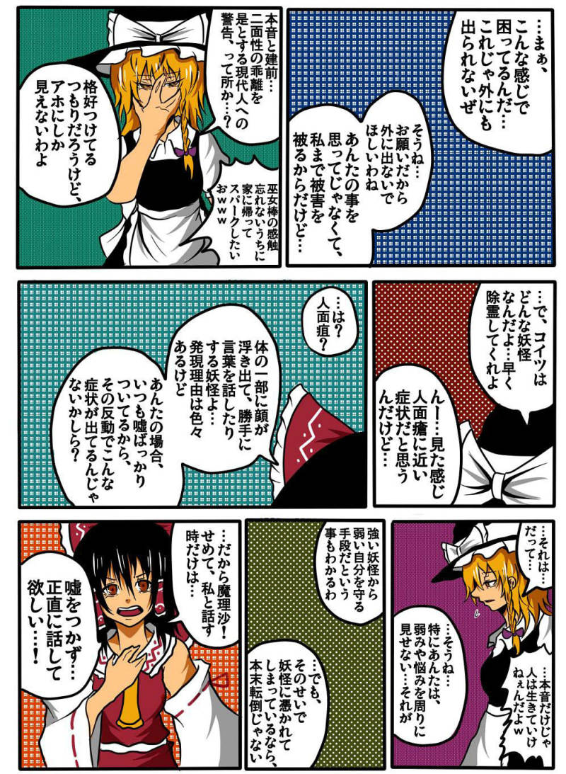 hakurei reimu and kirisame marisa (touhou) drawn by jiroo