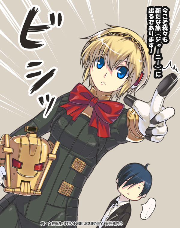 yuuki makoto and aigis (persona and 3 more) drawn by darabuchi