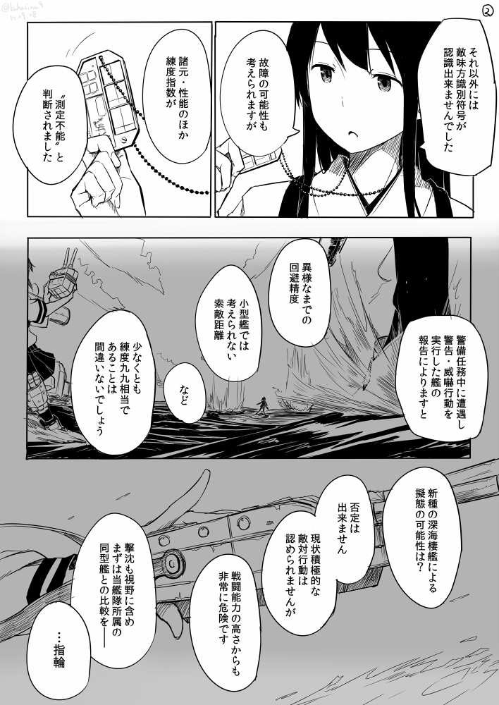akagi and yukikaze (kantai collection) drawn by kawashina_(momen_silicon)