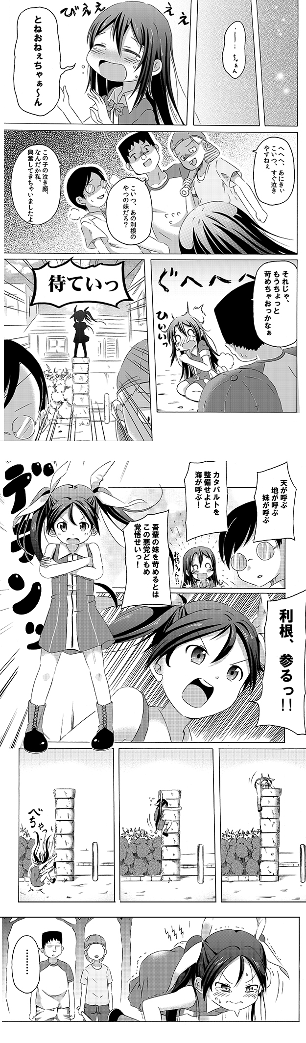 tone and chikuma (kantai collection) drawn by shino_(ponjiyuusu)