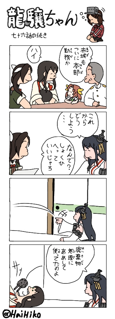 admiral, akagi, ryuujou, fusou, and tone (kantai collection) drawn by hai_to_hickory