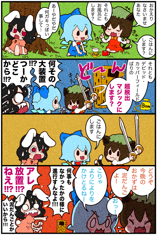 cirno, chen, and inaba tewi (touhou) drawn by karaagetarou