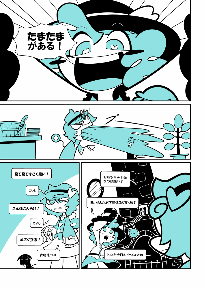 komeiji koishi, komeiji satori, and kaenbyou rin (touhou) drawn by kuchibashi_(9180)