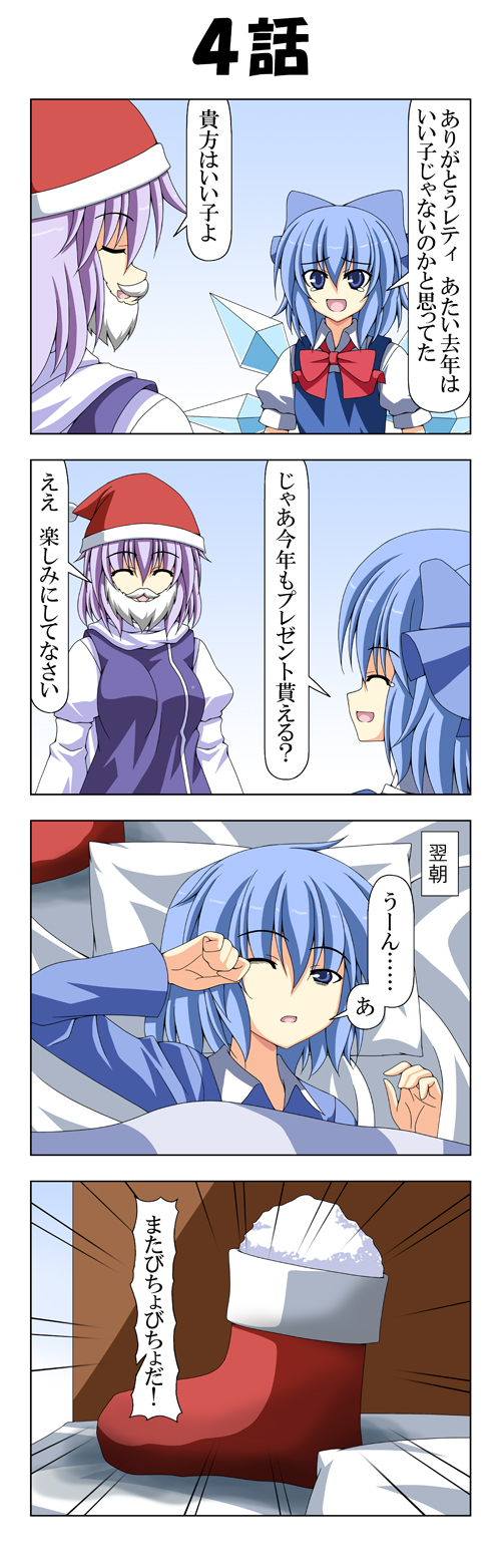 cirno and letty whiterock (touhou) drawn by rappa_(rappaya)