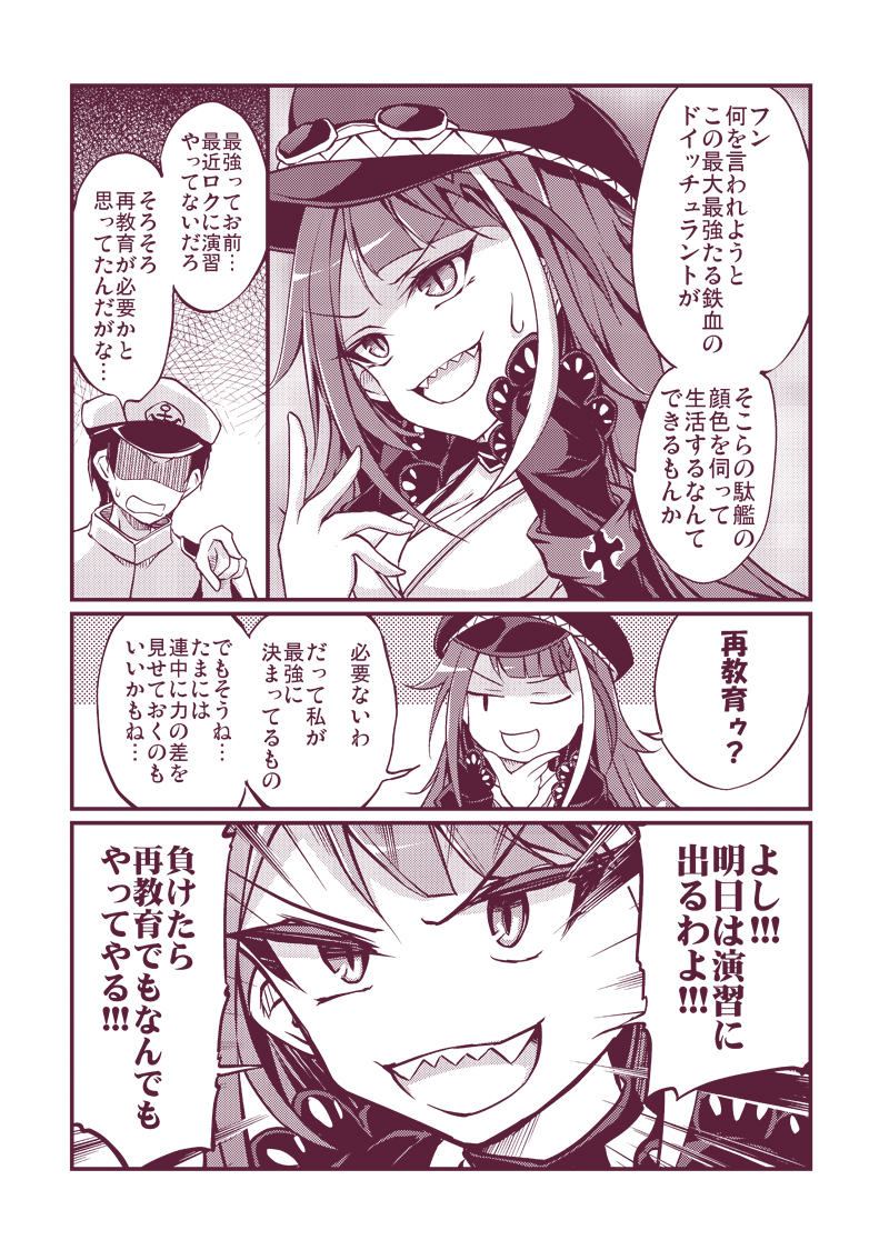 commander and deutschland (azur lane) drawn by kurinton