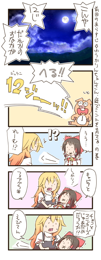 hakurei reimu and kirisame marisa (touhou) drawn by zuizou