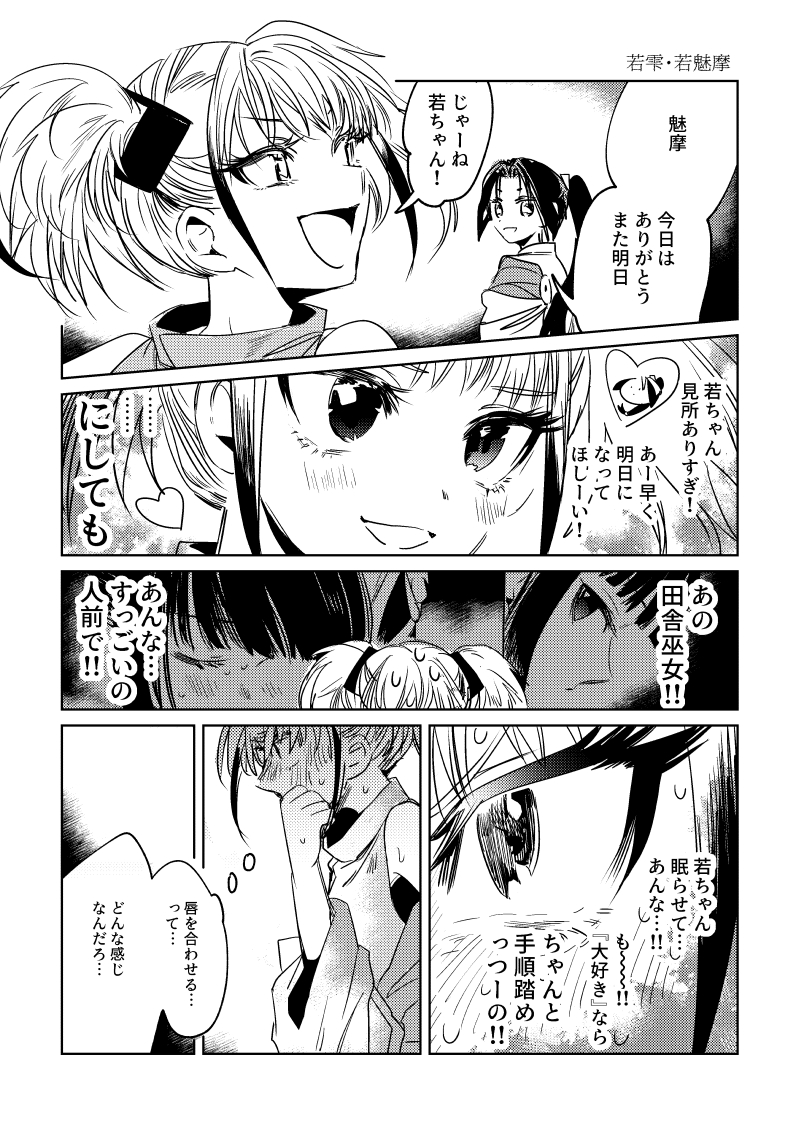 houjou tokiyuki, shizuku, and sasaki mima (nige jouzu no wakagimi) drawn by chiekome