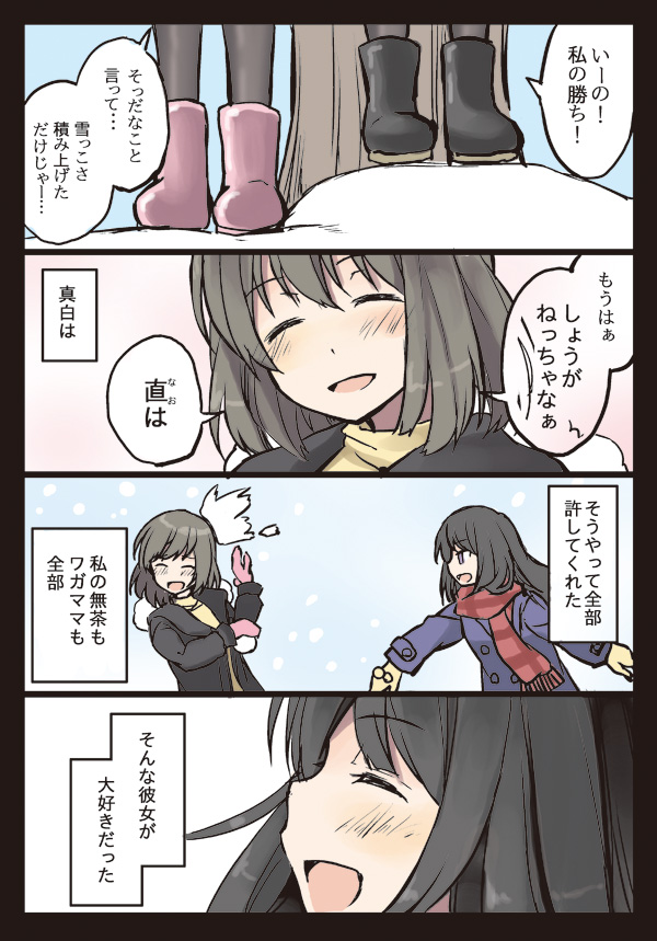 sakuma mashiro and nao (original) drawn by niichi_(komorebi-palette)