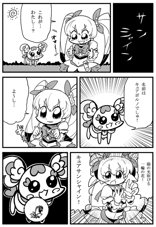 myoudouin itsuki, cure sunshine, and potpourri (precure and 1 more) drawn by bkub