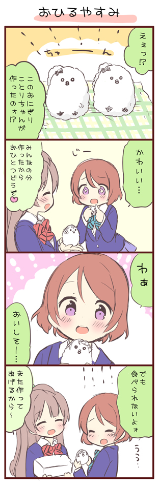 minami kotori and koizumi hanayo (love live! and 1 more) drawn by saku_usako_(rabbit)