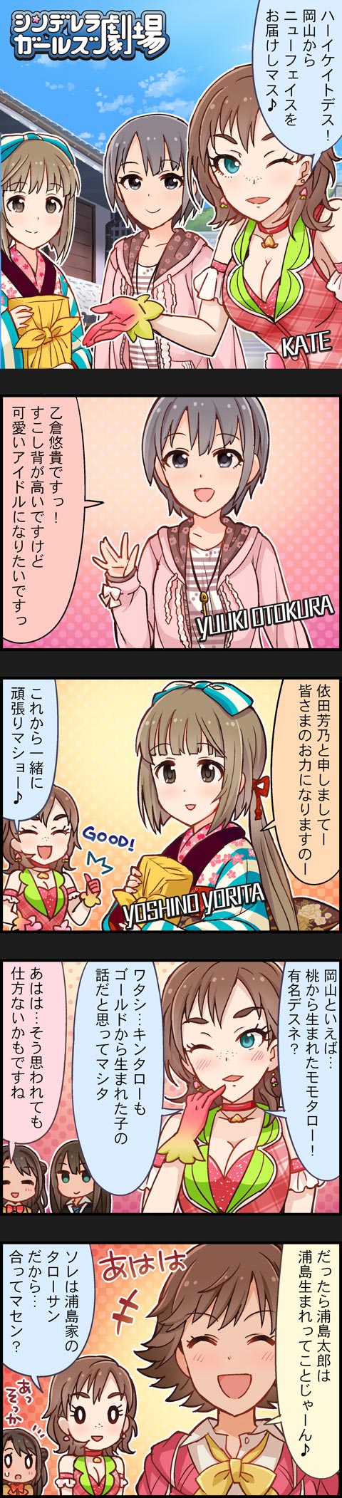 shibuya rin, shimamura uzuki, honda mio, otokura yuuki, yorita yoshino, and 1 more (idolmaster and 2 more)